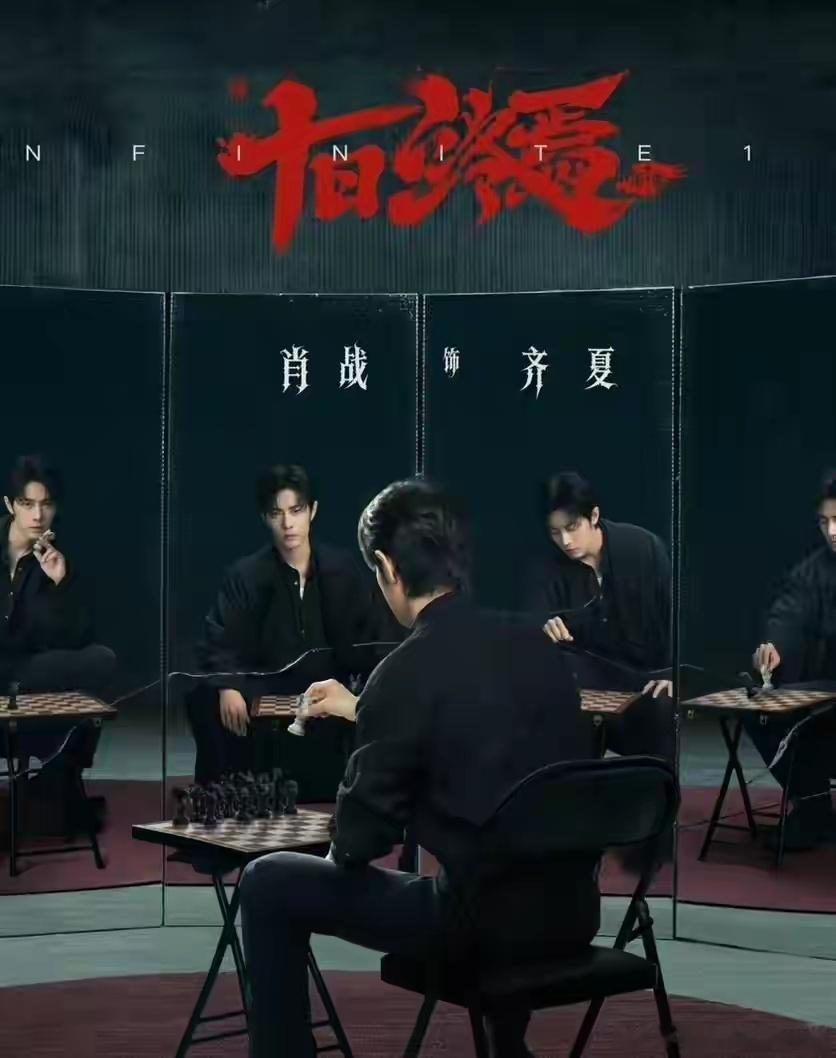 2026待播无限流剧杀疯了！全员顶配，部部是黑马
 
《今天也没变成玩偶呢》由陈都灵主演，讲述高智商少女闯入玩偶致命游戏，组队智破死局，末世求生氛围感十足。
 
鞠婧祎《万花世界》是高能快穿爽剧，女主穿梭各个小世界，帮悲情女配逆袭改命，手撕虐心剧本，又爽又治愈。
 
张子枫、马嘉祺《我们生活 ​