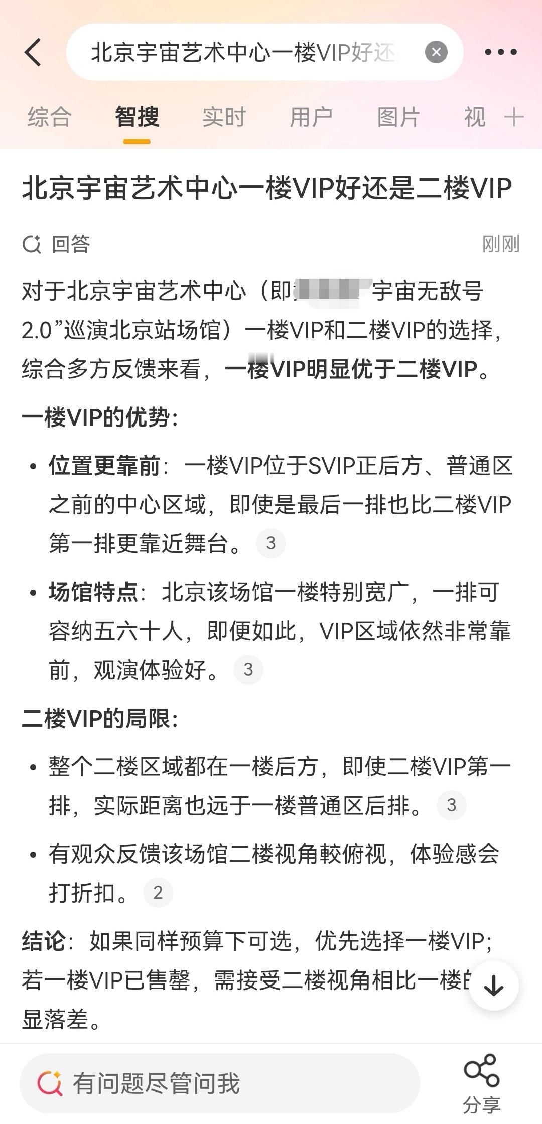 #携程星动计划##刘忻美团黑钻会员美食推荐官##刘忻遗忘俱乐部所到之处巡演##刘忻#  

1⃣美团搜索【刘忻来啦】活动报名👉明天🔚
2⃣携程星动计划👉星动值看进度30多万啦[鼓掌]加油
3⃣大 麦想看7945[爱你]北京音乐现场必看TOP1👉冲8千🔥仅剩一楼VIP和普票🔥智搜了下一楼VIP优势大于二楼VIP ​