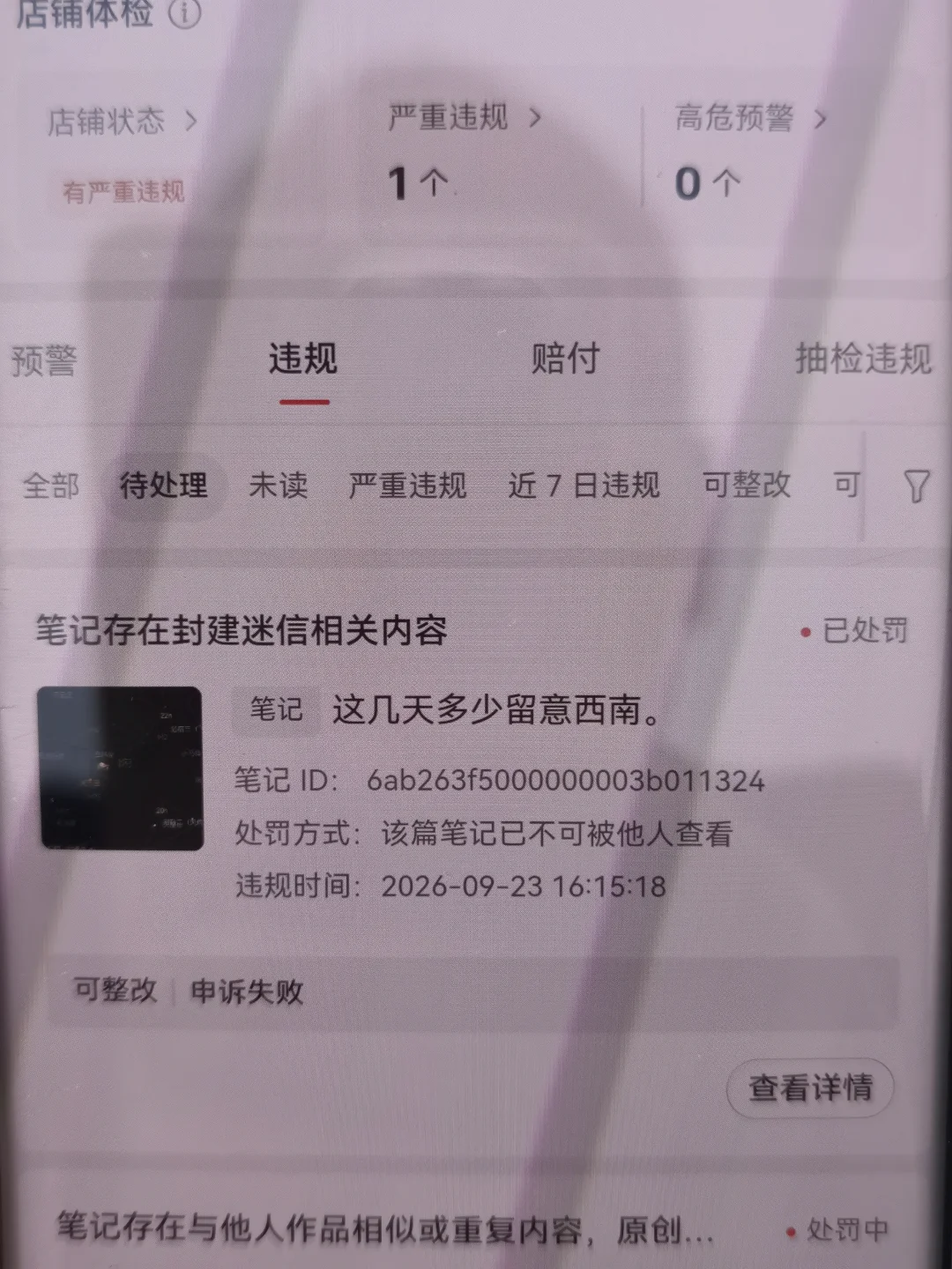 我另一个号临时停用个两个月。可以正常售卖