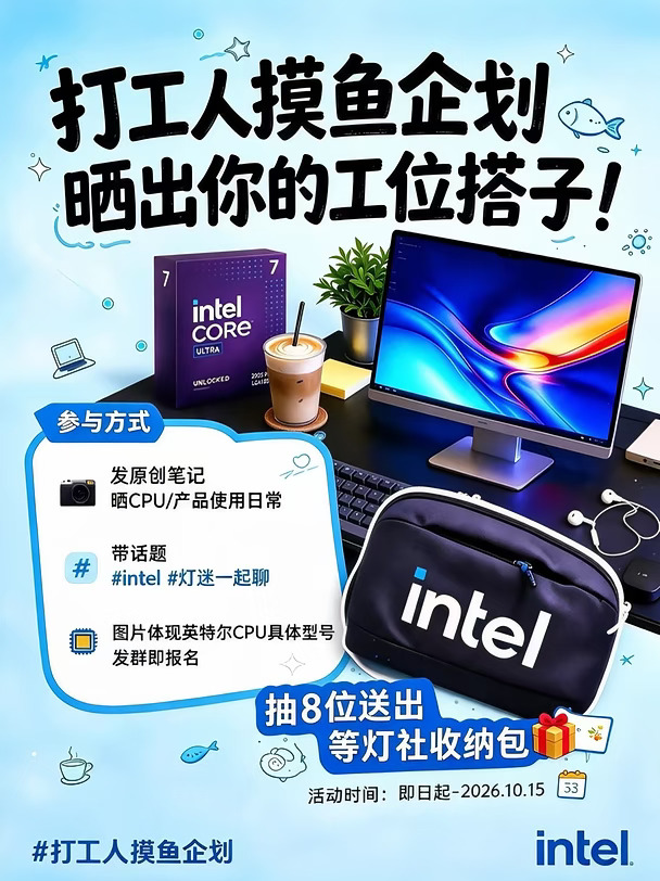 📢 打工人摸鱼企划｜晒出你的工位搭子