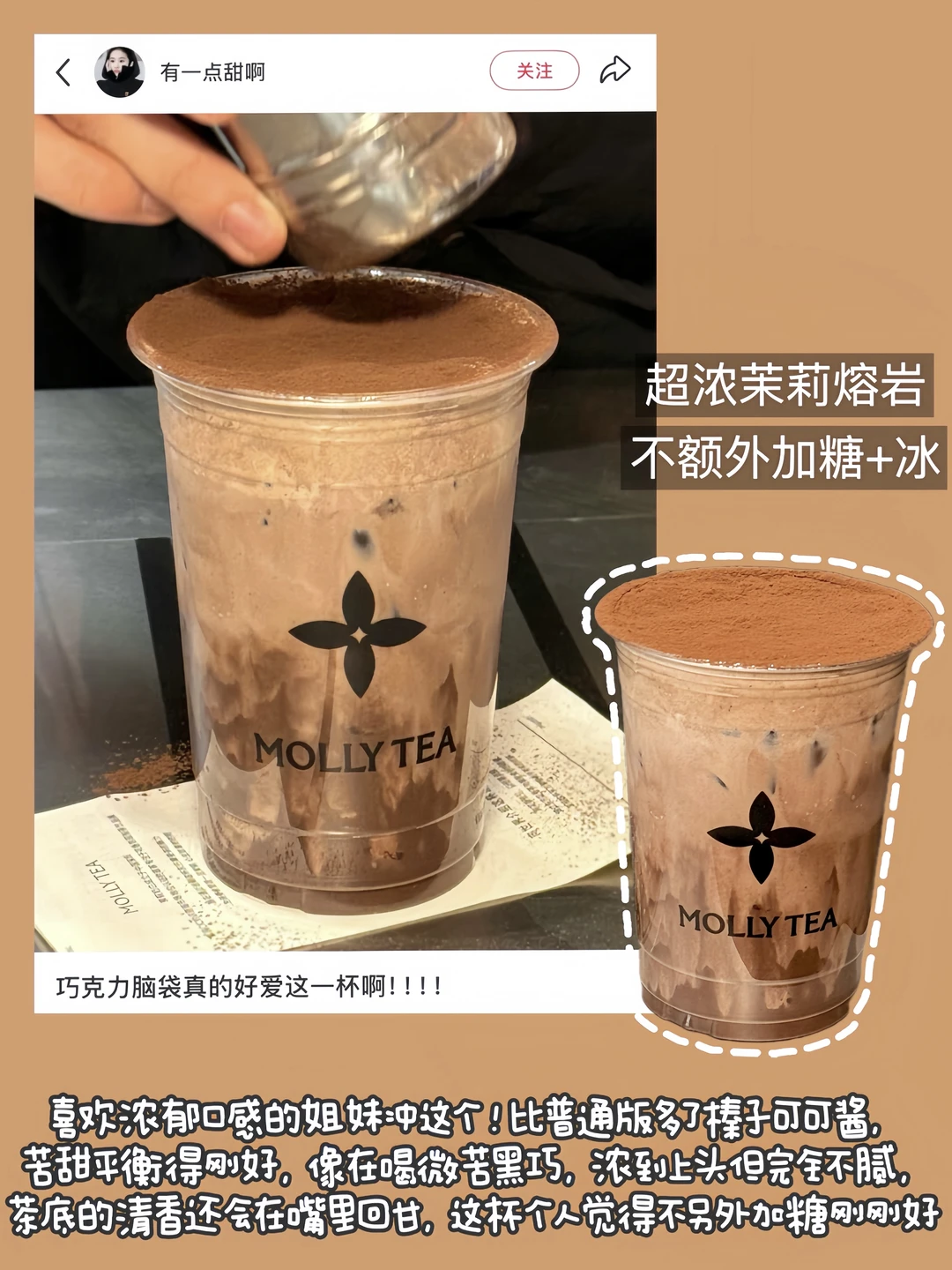 选择困难症必看！奶白三款可可超全点单攻略