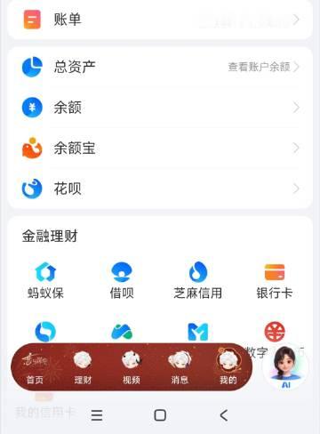 支付宝右下角这个ai是有点大病吧……这玩意咋关啊
