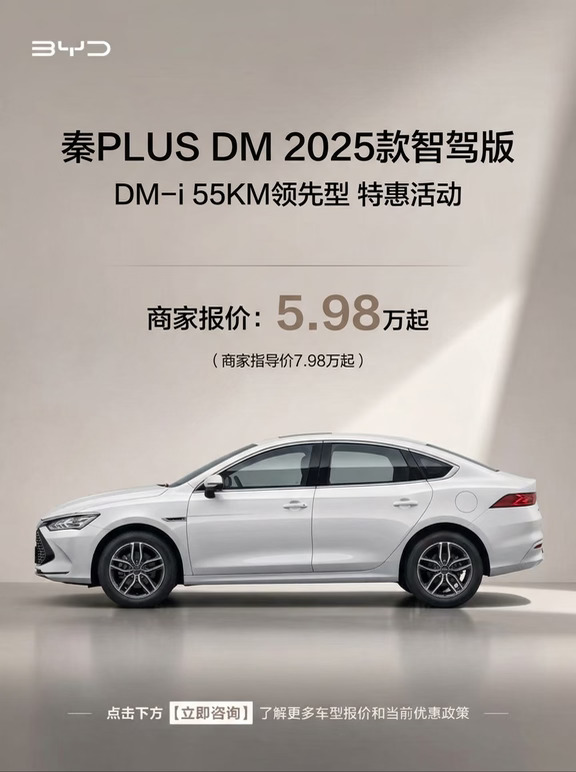 已确认！比亚迪秦PLUS DM 行情大调
