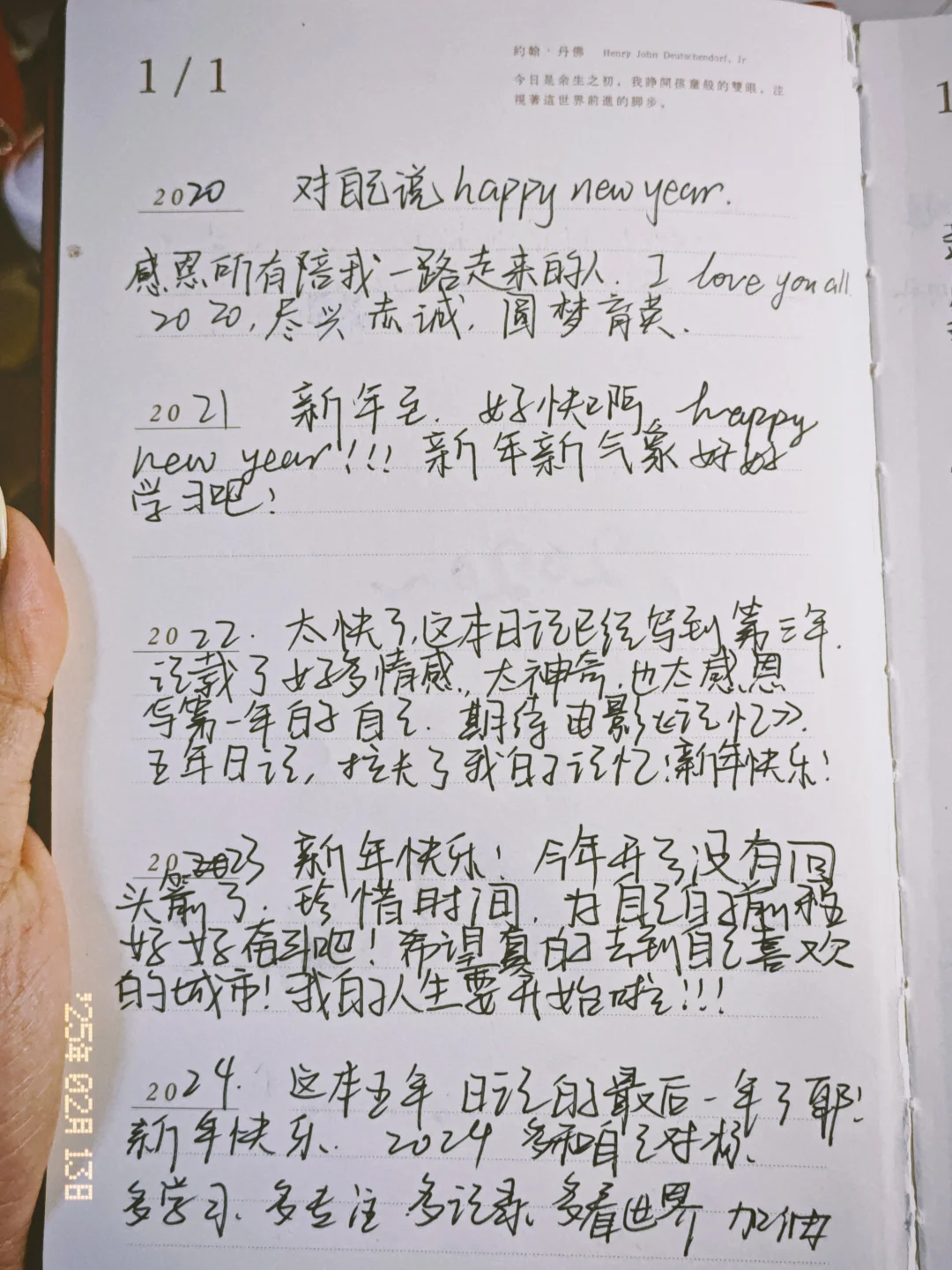因为书写而留下的五年✨五年日记