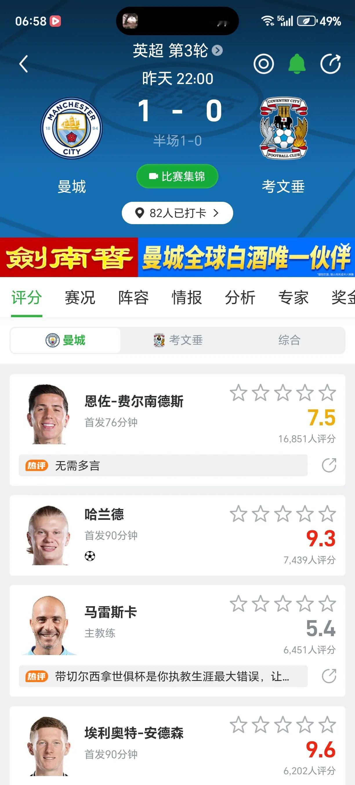 利物浦球迷说我们对手弱？我才不听利物浦球迷那么多废话，三连胜是实打实的