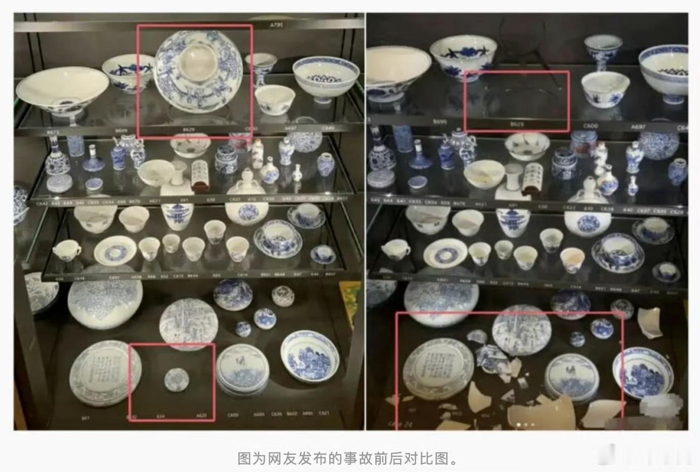 #大英博物馆确认两件康熙瓷器受损#¹ 大英博物馆的人还好奇中国人怎么那么快知道了！

¹ “10月4日，大维德爵士收藏中两件清代康熙时期的器物——一只碗和一只小盒——遭到损坏。该碗从其所在的架子上掉落，掉到了底层架子上。架子和固定装置均未显示故障迹象，我们将继续调查此事究竟是如何发生的。目 ​