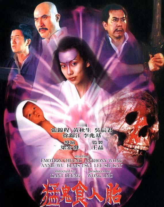 恐怖片《猛鬼食人胎》

夸克（见评论）

电影编导: 梁宏发
主演: 张锦程 / 吴辰君 / 徐锦江 /  李兆基 / 黄斌 / 林玉紫 / 初本科 / 王行芝 / 黎台丽 ​