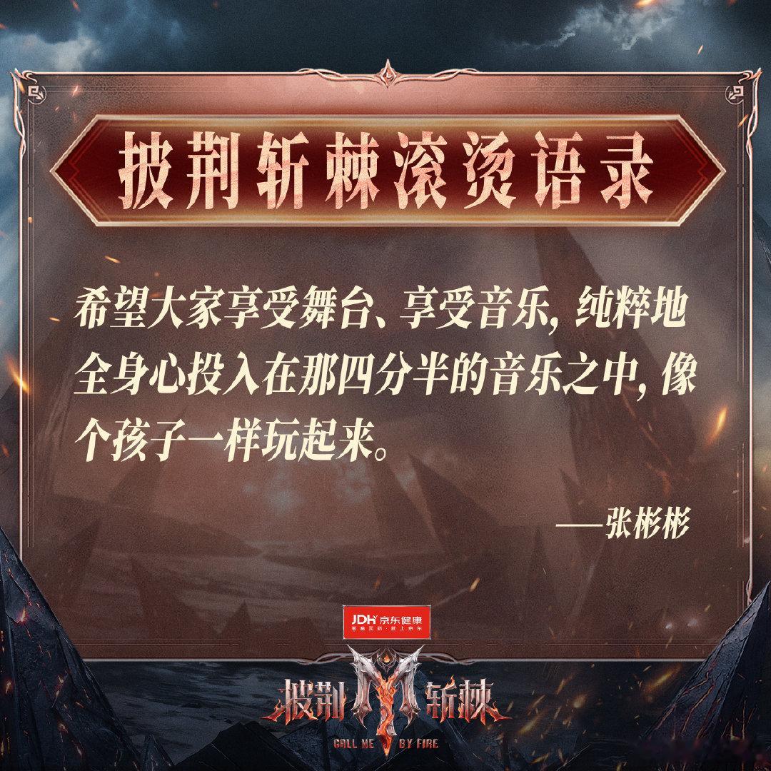 对某人一见钟情可能尚有转圜余地，但对某人的理想一见钟情那这辈子都完了！
我对张彬彬的纯粹善良，之于吕洞宾对钟离权！
我的明月必须高悬，善良很贵，只配得上懂得尊重的人！
人间纯粹难得，我们一起守护——突然发现几年前写过这句，几年后他依然纯粹真挚：善待每一位队友，在竞技中敢于扶弱的英雄 ​