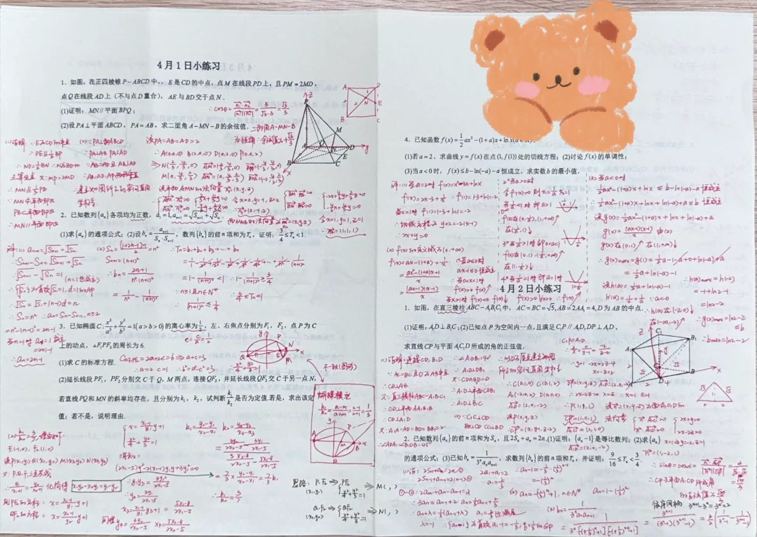 当我不知道怎么给学生复习月考时，我做了什