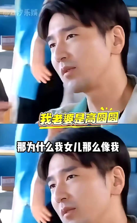台湾艺人赵又廷吐槽女儿太像自己：我就想要个“小高圆圆”哈哈，直接冲上热搜


这话要是换别人说，估计早被骂“凡尔赛”了。可赵又廷说出来，全网硬是没几个人生气，反倒一边笑一边替他着急。原因很简单——他娶的是高圆圆，那个被公认是“颜值天花板”的国民女神。


赵又廷的执念能有多深？从高圆圆怀孕那天起，他