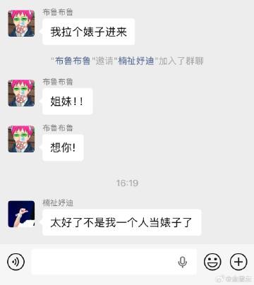 万万没想到还有续集