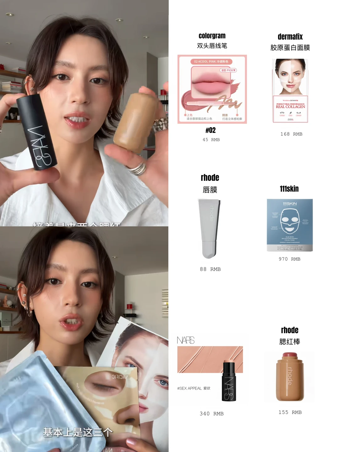 碳酸美妆&护肤好物大赏✨她骨相太美了