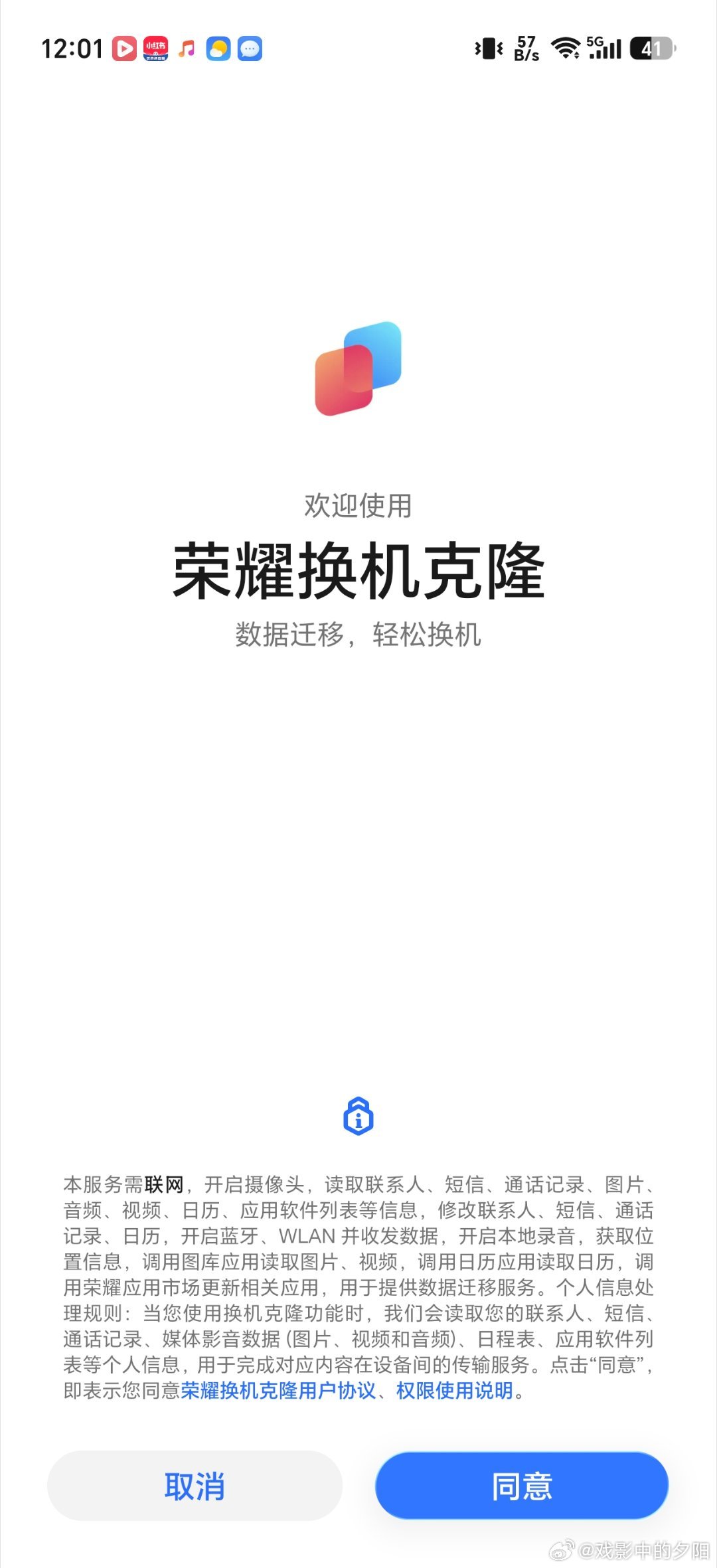 #省空间更流畅##MagicOS好看又丝滑AI超好用##荣耀Magic9#换荣耀手机怕旧数据丢光不用愁，换机克隆几步就能搞定，两台手机直连无需流量，照片、聊天记录、应用数据一键迁移，全程高效又稳当，换机超省心。 ​