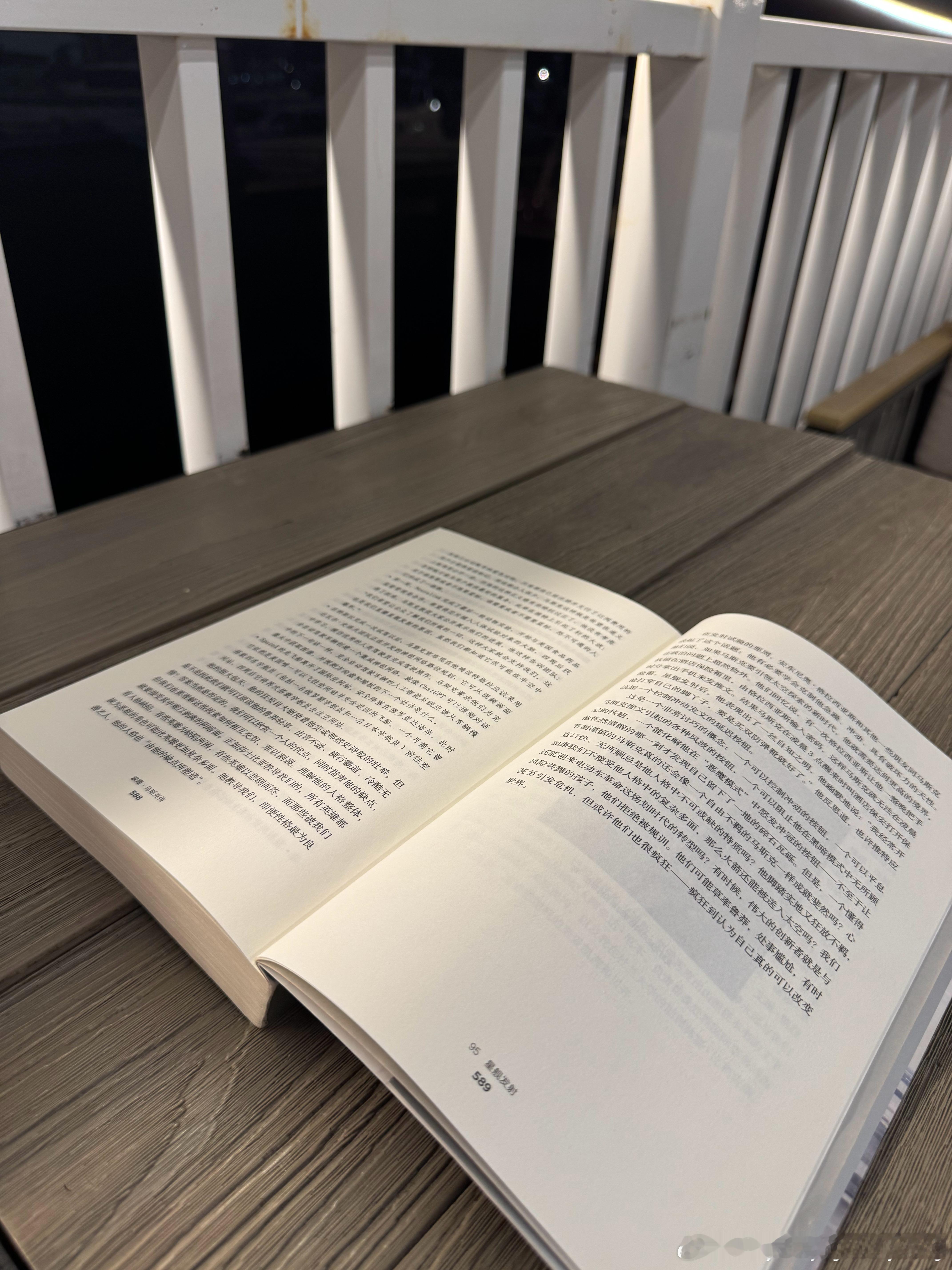 在Marina读完了这本厚书《马斯克传》的最后一部分，埃隆是一个如乔布斯一样迷人的男人，他们有共同的特质即疯狂到足以改变世界。暑期的两个月挺热的，且过得太快了，以至于感觉好多事情还没来得及做。此时，坐在海边的咖啡座上，空气中已没了潮气，取而代之的是初秋干爽的凉风，青岛最美的季节即将来到 ​