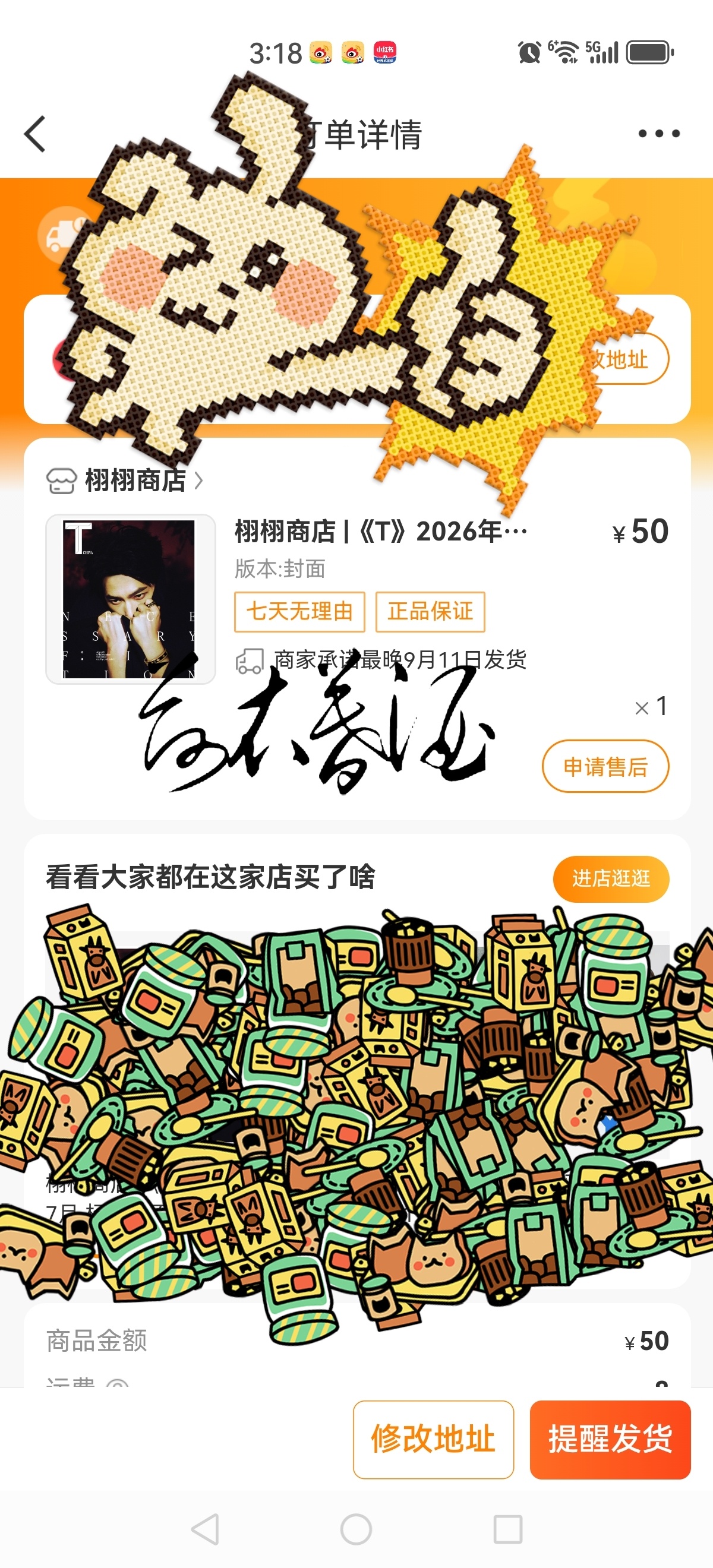最近的升学宴属实是太猛了，吃不消了。 但是该买的也得买，该支持的也得支...