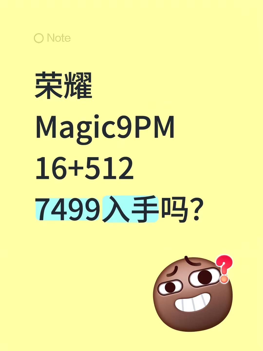 荣耀Magic9 荣耀手机