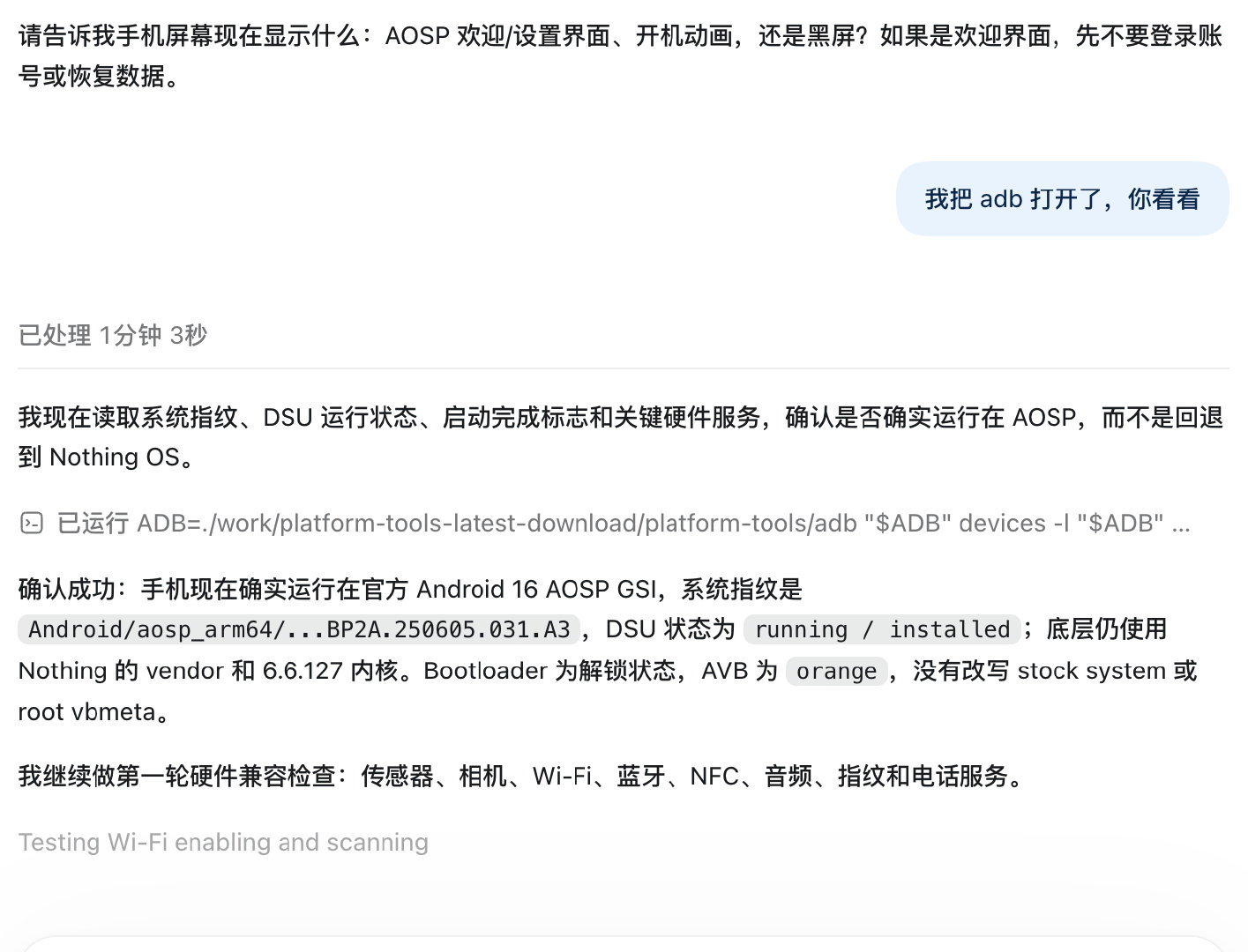 闲着没事把我的 Nothing Phone 3 给 Root 刷了个 AOSP。[允悲]

AI 太方便了，全程基本上一键操作。

醒来 NothingOS 就没了。

还没想好干什么，不过这不就是一个豪华硬件的开发板吗？

我可以自己写 ROM，哈哈，做自己的手机。 ​