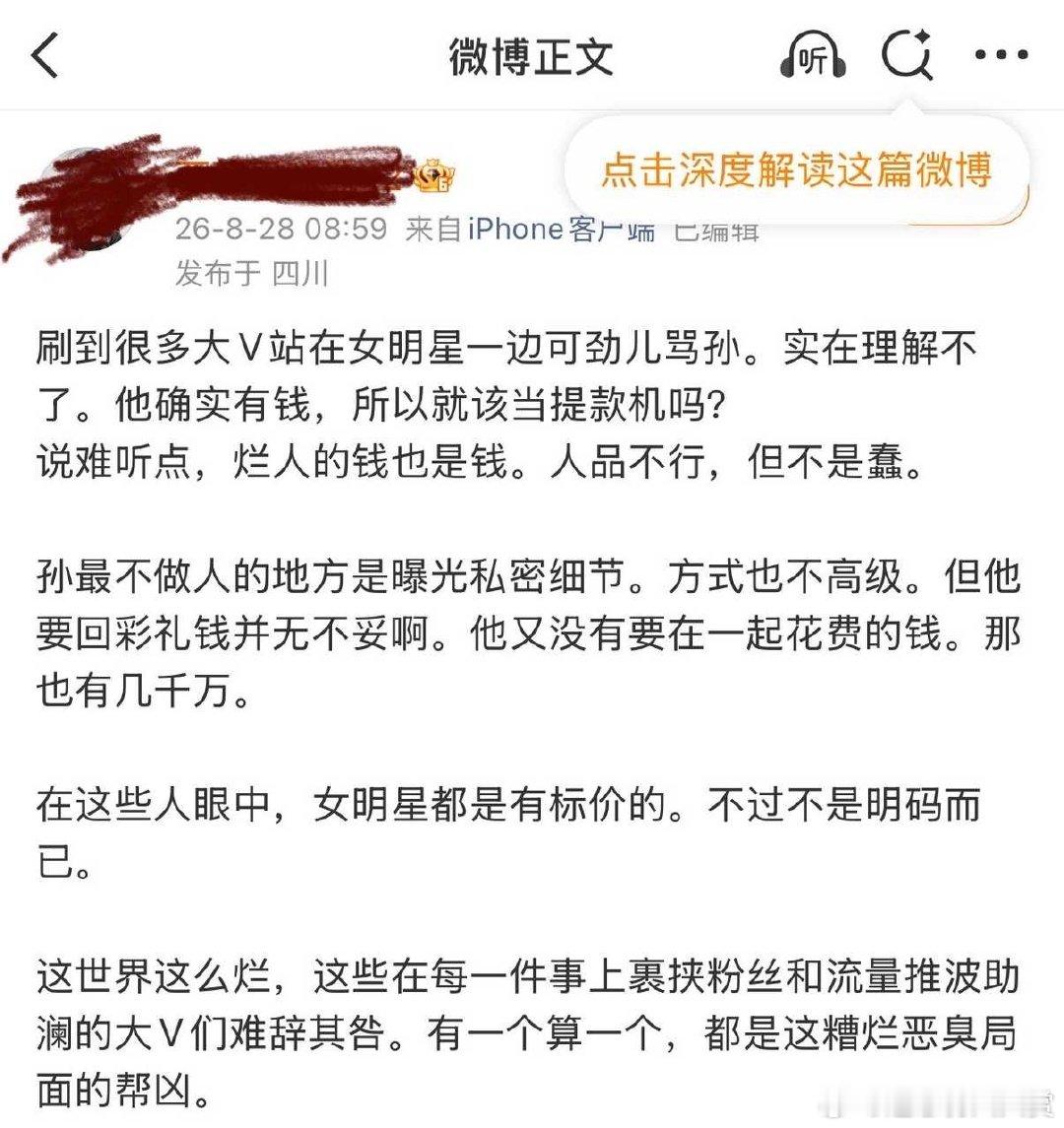 各打五十大板 结果打完女的就累了 ​