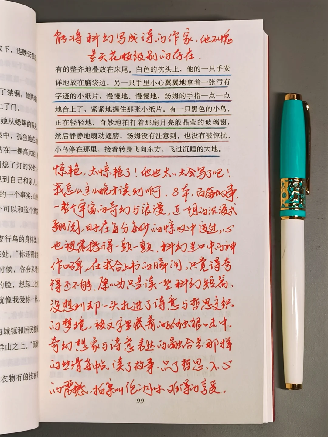 豆瓣8.6，几乎是震撼着读完的一本书！