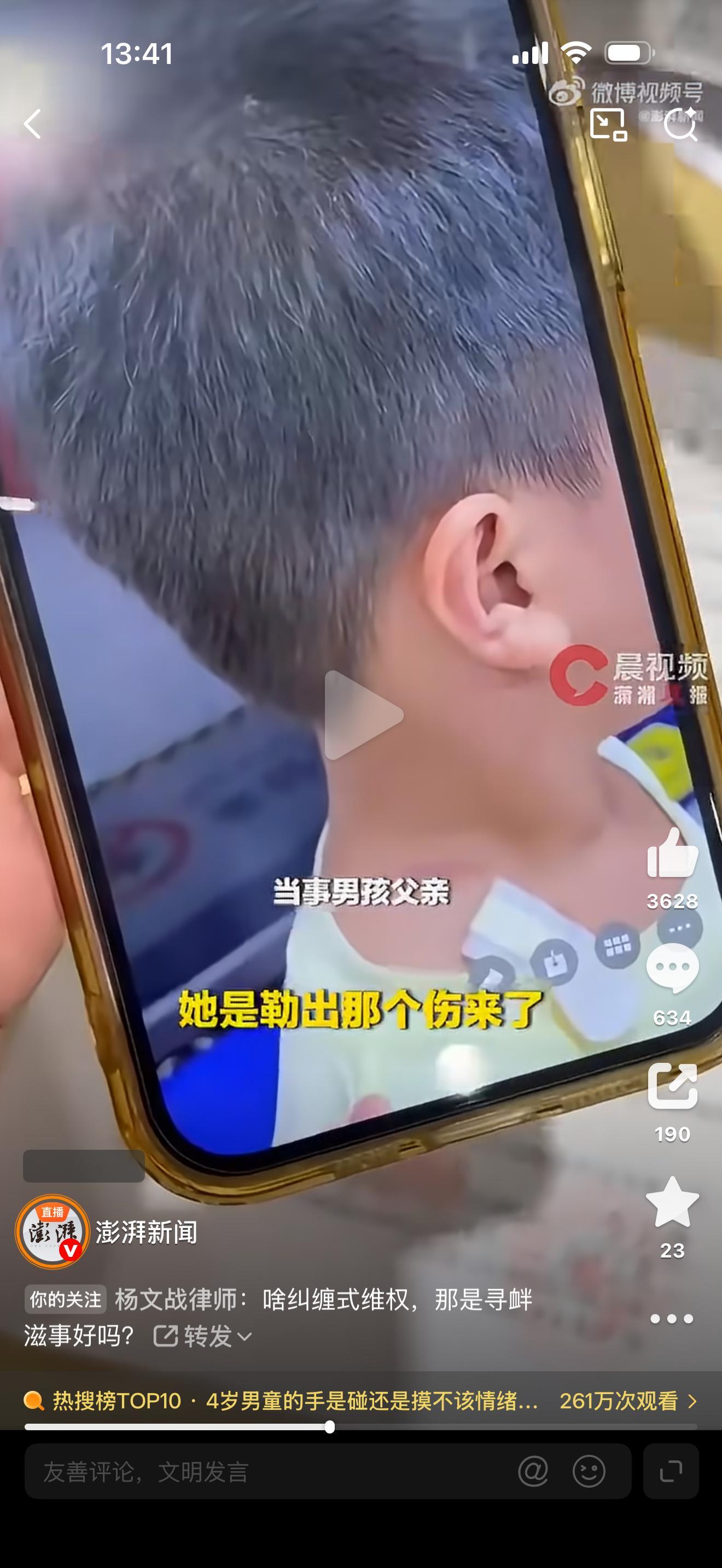 现在长沙这件事情被冠上这样的讨论方式，#4岁男童摸臀算性骚扰吗#真的就是媒体无奈。整件事情那笔“医药费”到底是什么钱，现在就讲不清楚了。根据媒体报导和视频整件事情很简单，一个4岁，也就是没有性意识的小孩，跑动过程中，小孩手碰到了她的屁股。着女孩子就掐着小孩的脖子，把这个小孩掐伤了。

 ​