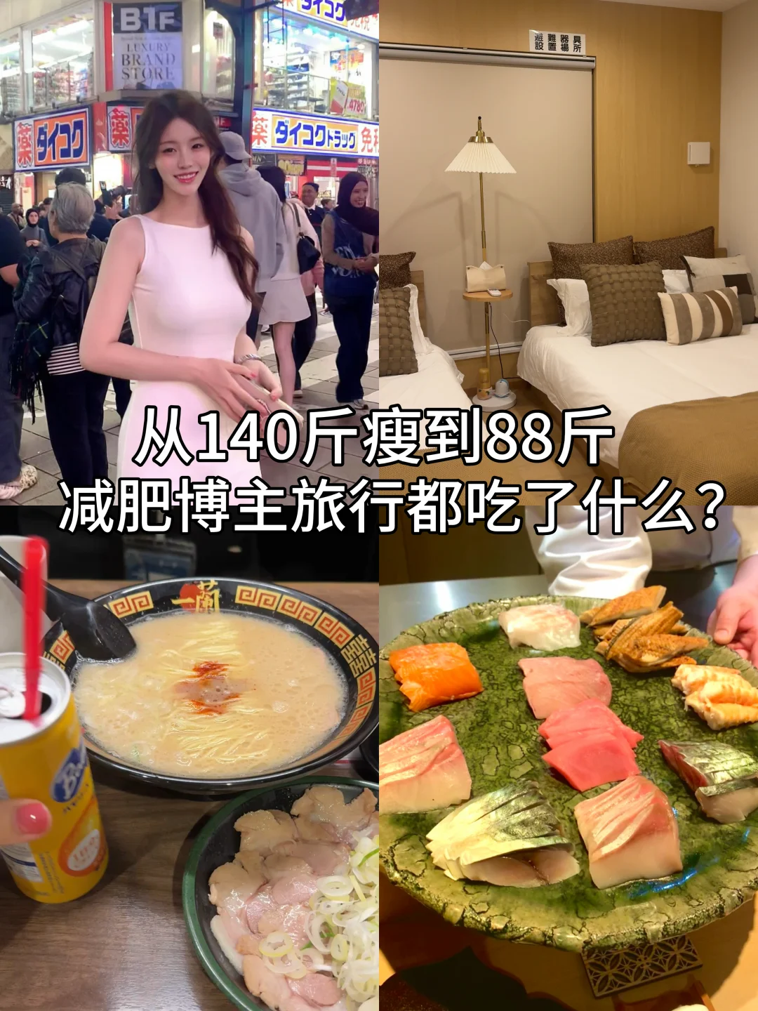 🇰🇷44kg减肥博主旅行食谱参考✅