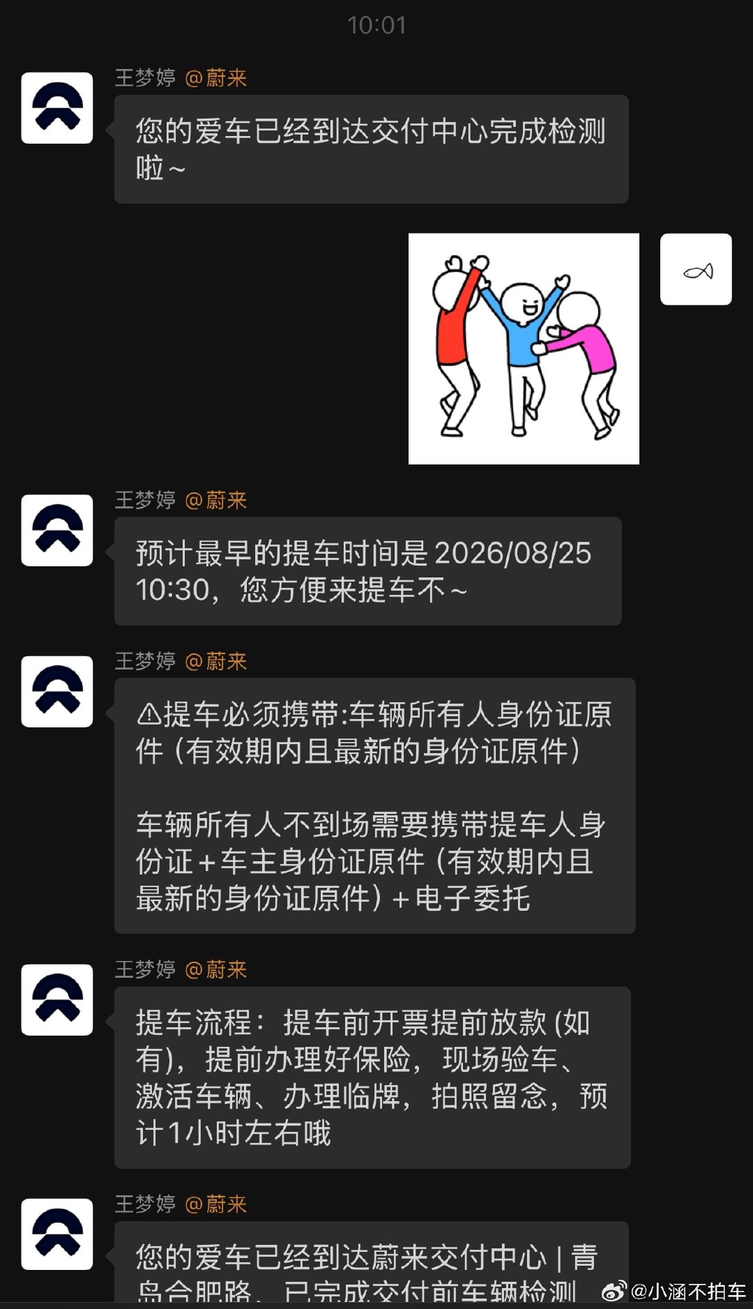 激动的心，颤抖的手，明天终于可以提车了，足足等了24天，#萤火虫# 这个月卖的真的太好了[泪][泪]​