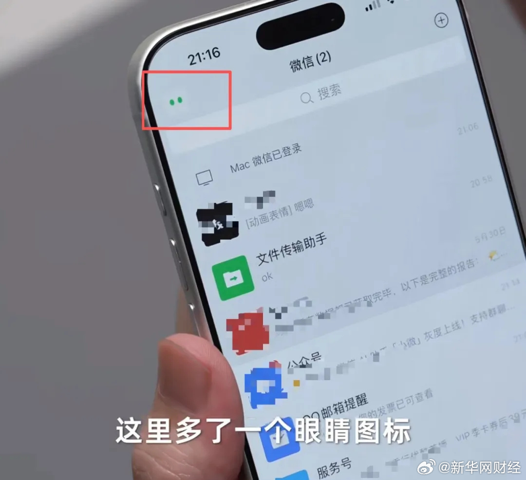 【微信新功能，“小微”来了！】20日起，部分微信用户发现主界面左上角多...
