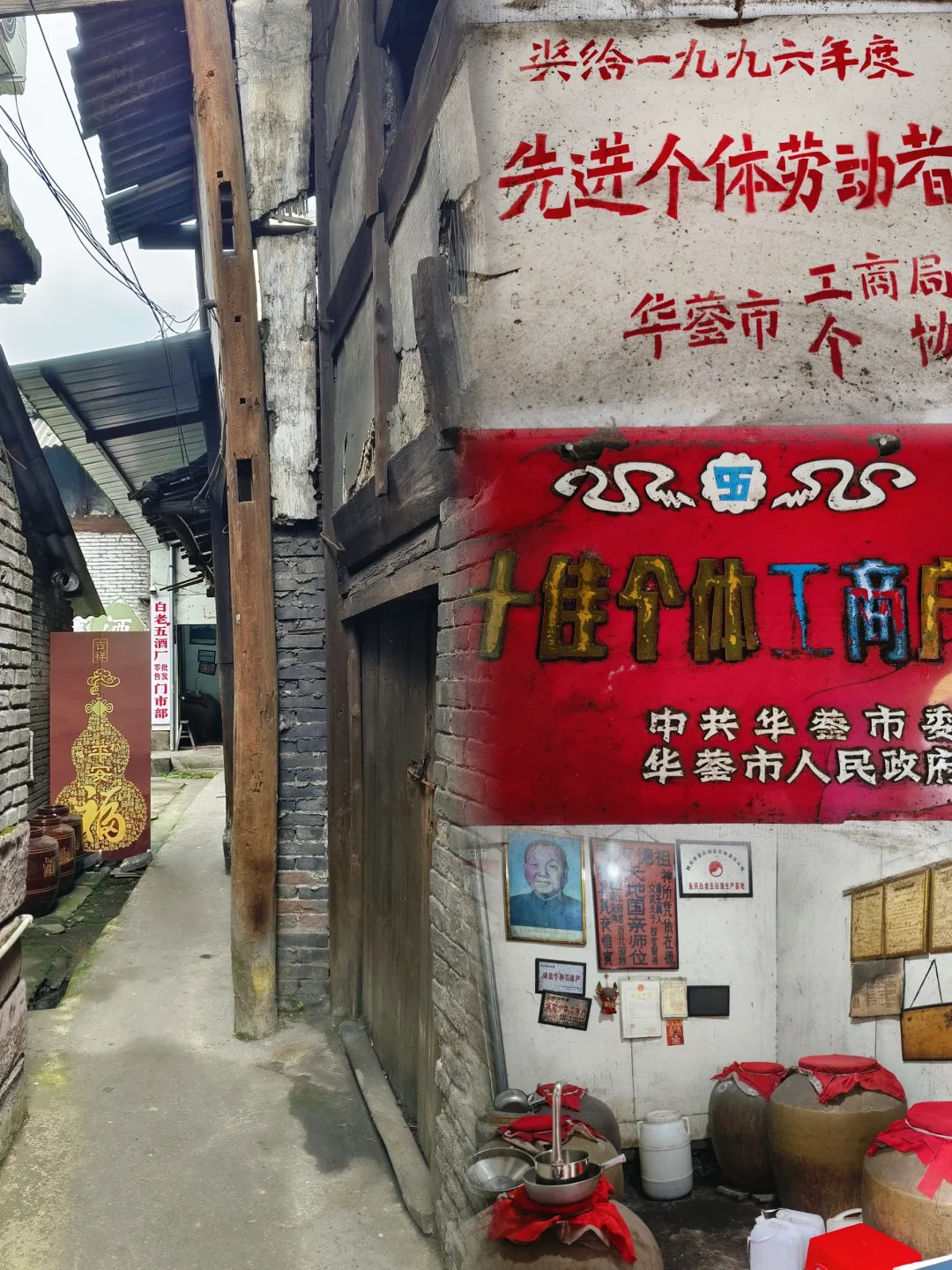 【华蓥】酒香不怕巷子深，老坊醇味醉乡人