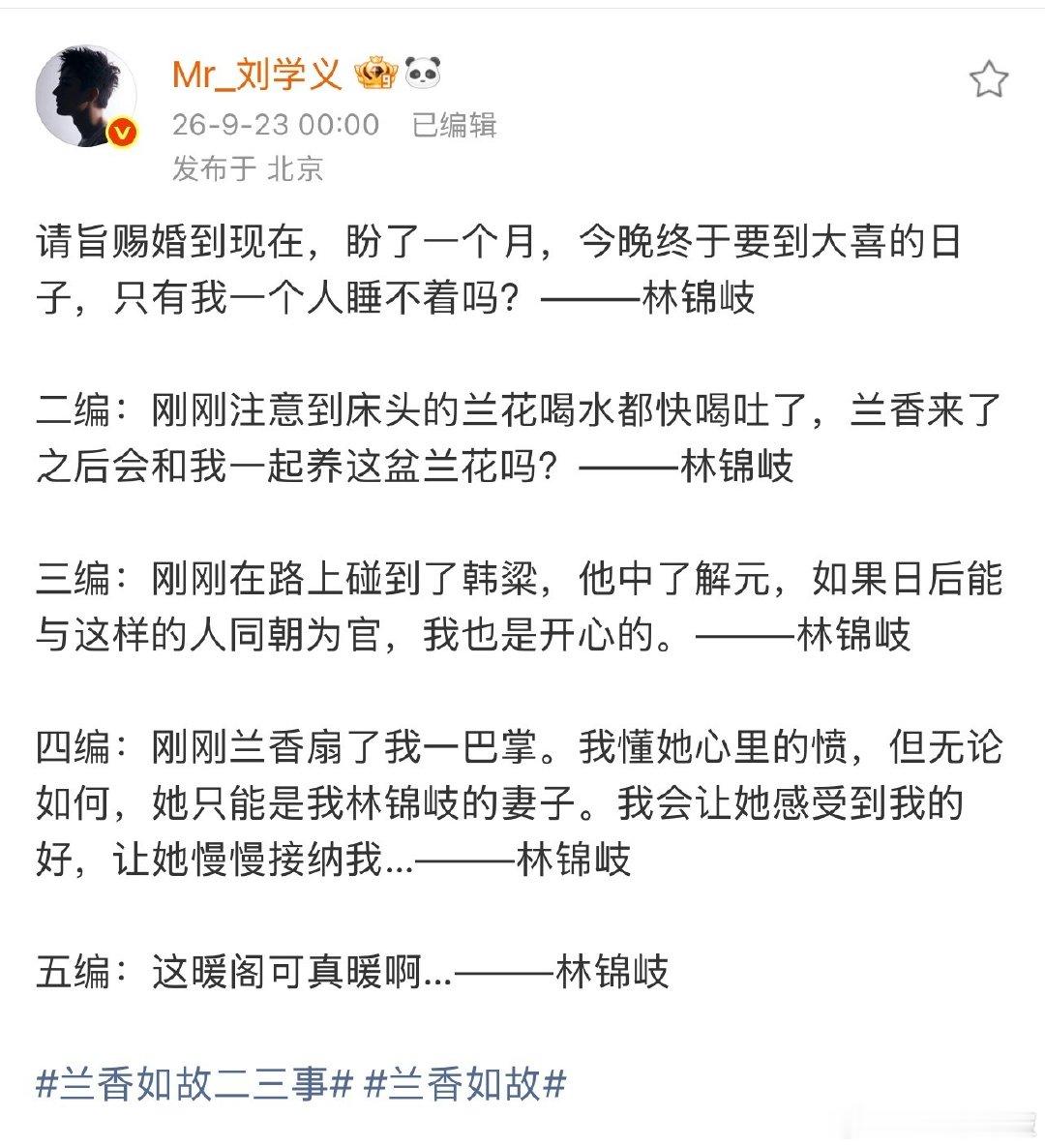 暖阁阁主一直在写新婚日记你们知豆吗 
#兰香如故# ​