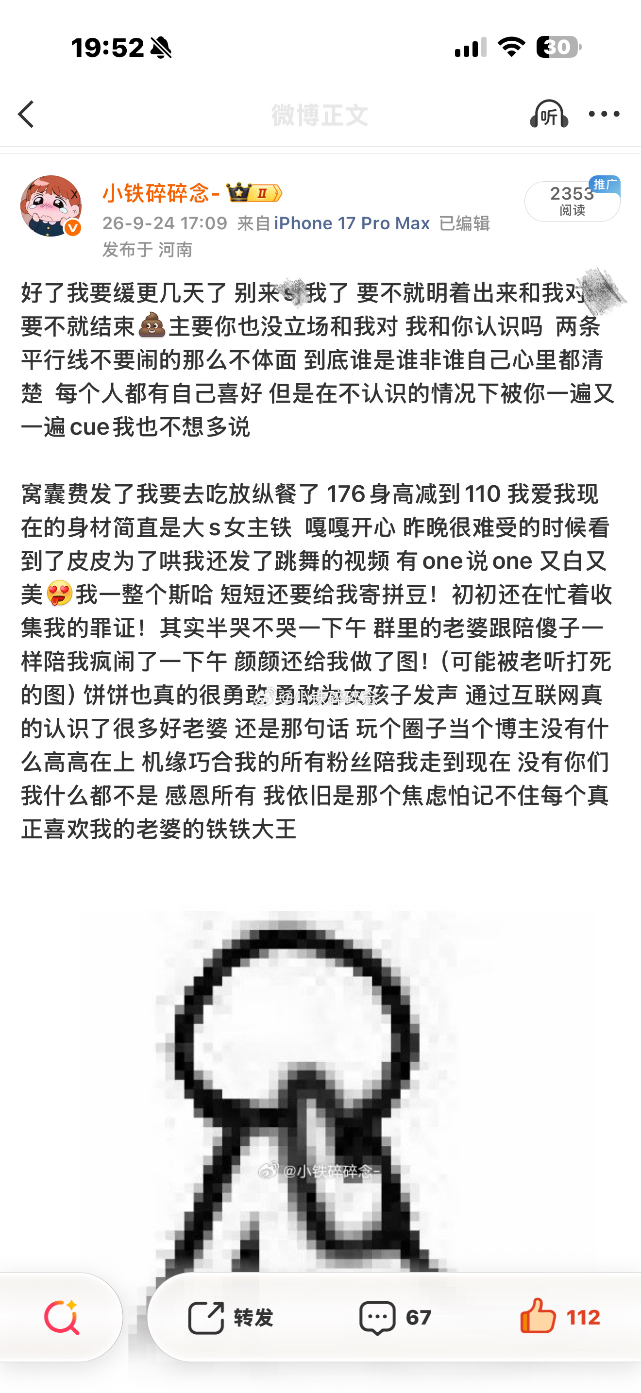 这个没了 我给你扔到置顶留三天 还是那句话我不认识你 如果你有什么在你惹到我之前 我说你的证据 你可以留存证据走合规手续去维护你的合法权益 当然相反的 如果你有造谣我莫名其妙cue我 让你的小腿毛再搜索到我这里 在我不认识你的情况下 所有证据我捏在手里 如果继续没完没了 那咱们就可以按合规程序 ​