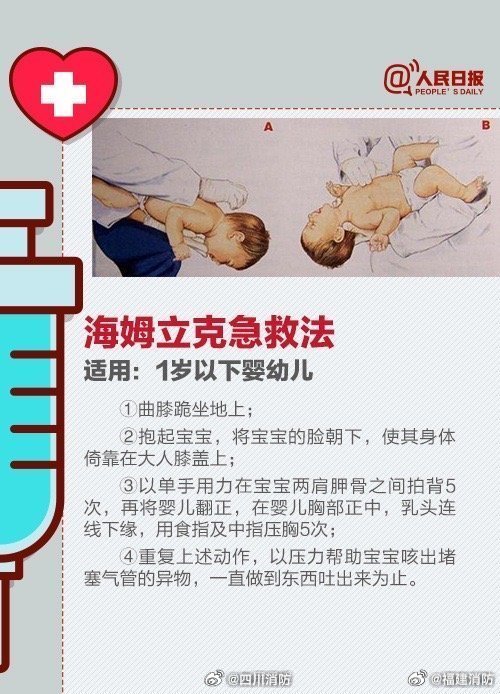 #川川讲消防[超话]# 【#男子身中17刀身亡17岁少年被刑拘#】 当遇到危急情况，你知道该如何科学应对吗？以下这些急救技能，每个人都该学会！这些技能，我们但愿永远用不到，但一定要提前掌握——多一份急救知识，就多一份生命保障！#川川讲消防# ​
