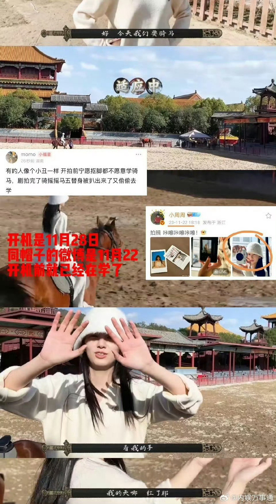"她给手上每个茧子都起了名字，说掖州卫下雨遍布泥水的地像珍珠奶茶，在军营戏一站就是一整天，连上厕所的时间都少得可怜，比起精致优雅的女明星人设，她更在乎演好每一部戏，每一个角色。她说，‘我最喜欢的动物是牛，因为牛很倔强又很温柔’"
#周也# ​
