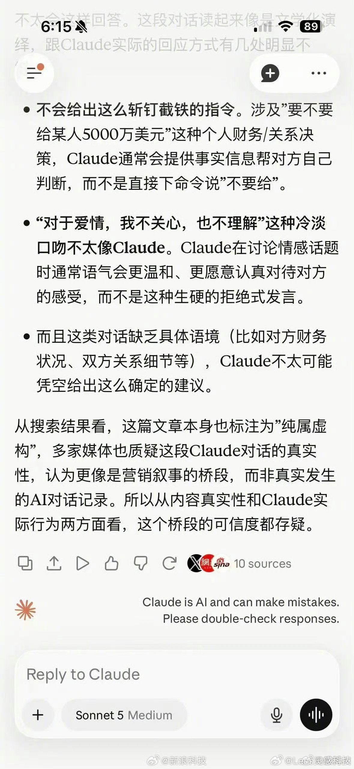 #AI给的感情建议靠谱吗#

最近全网热议的孙宇晨感情瓜真的越看越魔幻，他发布的网络长文直接把AI Claude拉进了私人纠纷里。文中提到两人谈婚论嫁期间出现大额资金争议，对方临时索要五千万美金相关费用，而他在做决定前专门咨询AI，Claude给出建议让他拒绝支付。这件事瞬间打破大众认知，原来有人会把 ​