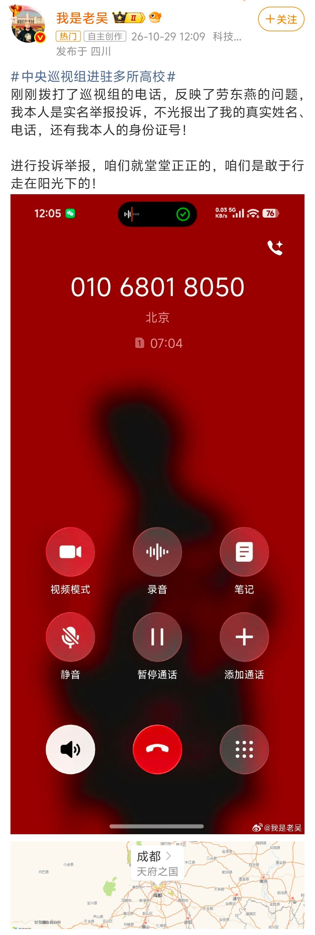 多个博主公开举报清华教授劳东燕……[吃瓜][吃瓜][吃瓜] ​