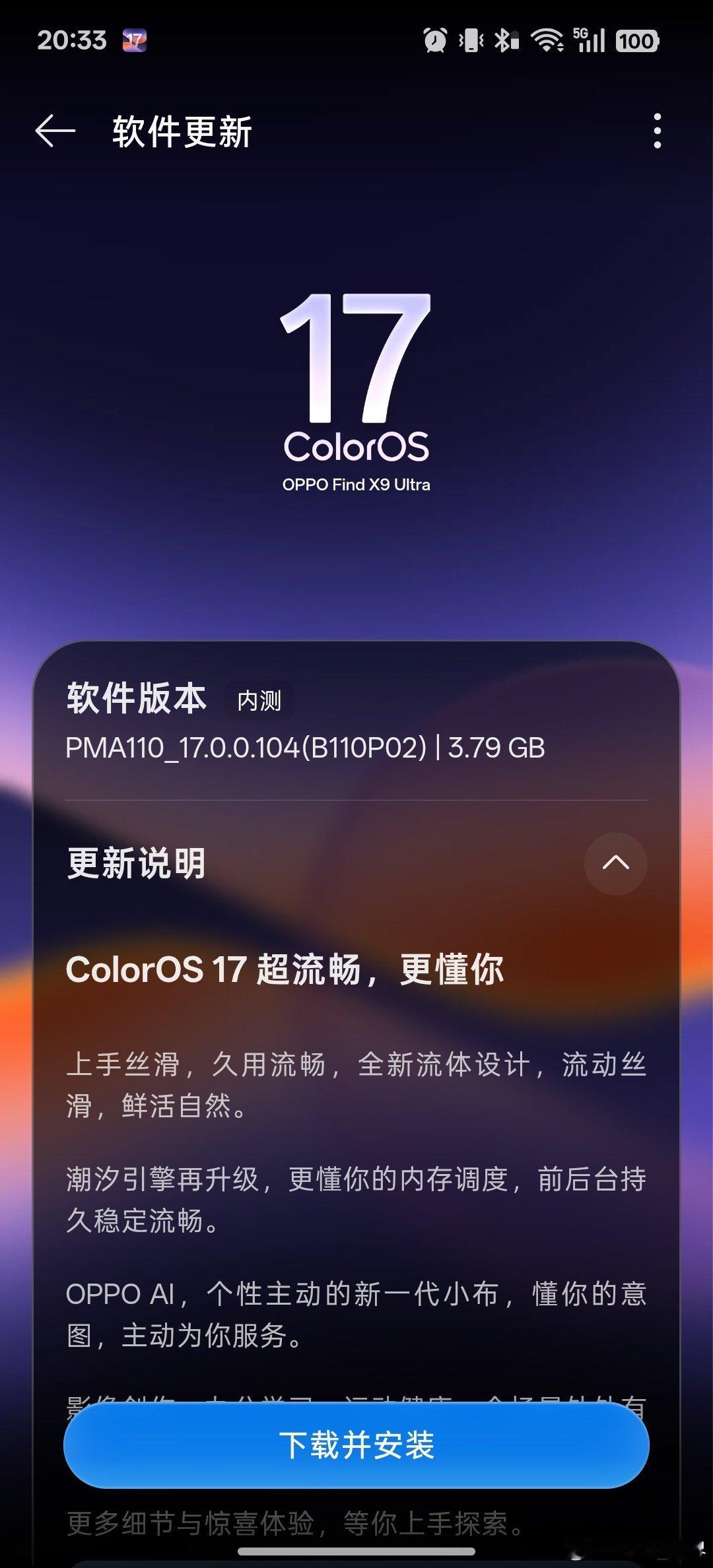来咯…#oppo系统coloros17# ​