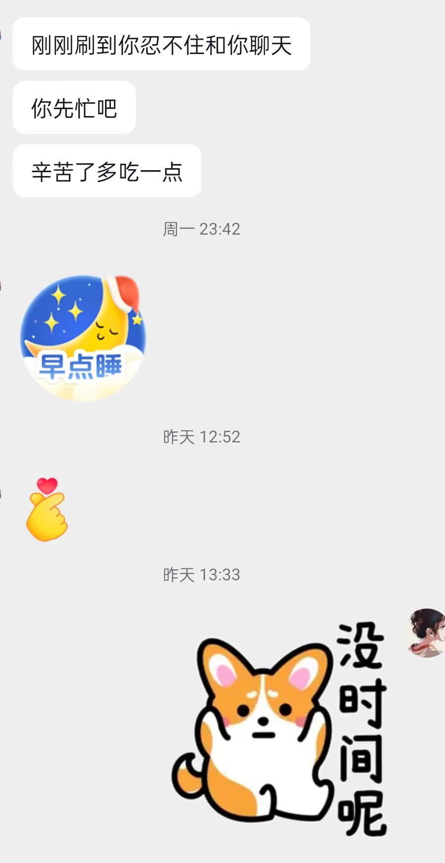 撩妹套路：离婚、感情不合😎。我老公天下第一好，外面的野草长得再好也只...