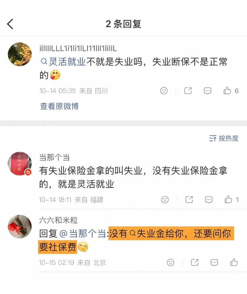这层楼的评论区，高手在过招。 ​​​