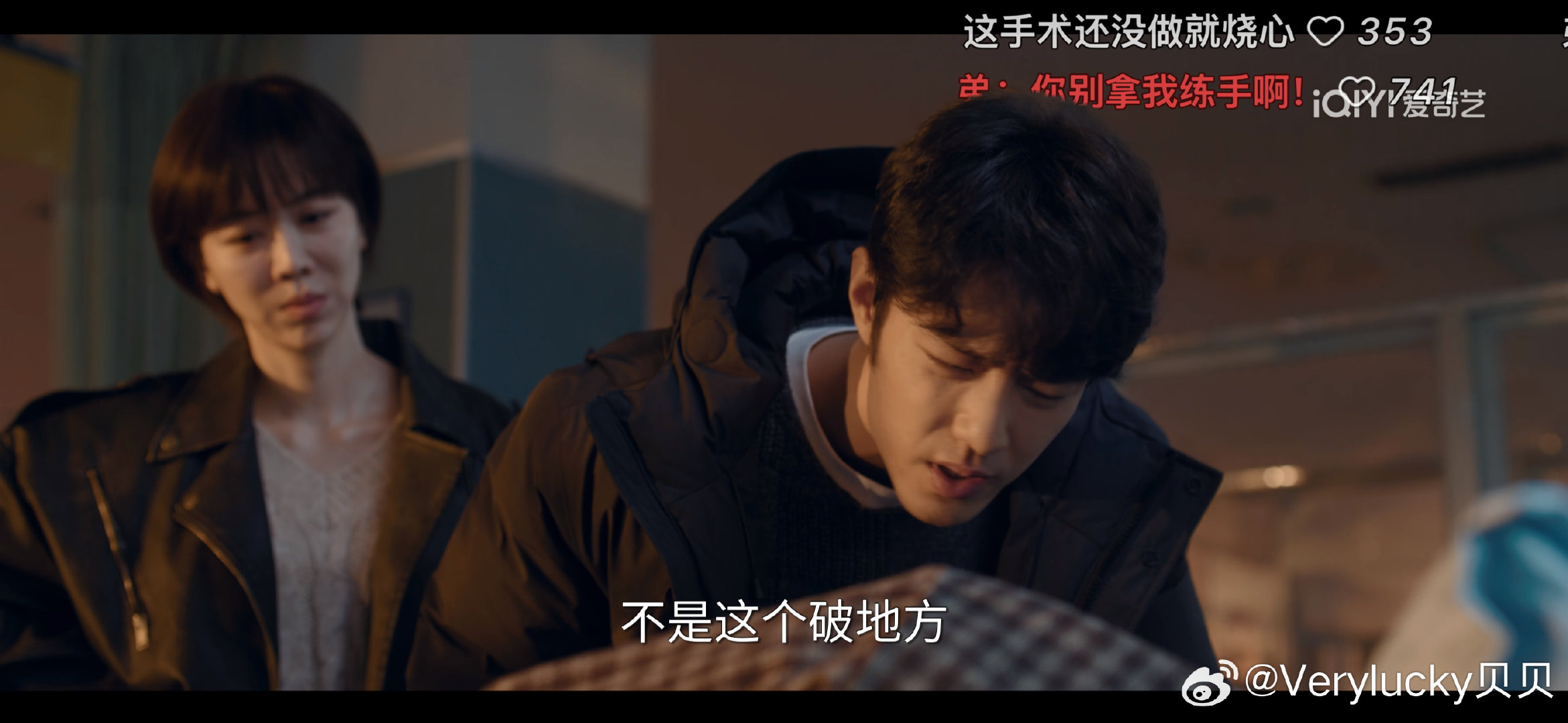#肖战姜妍小城良方开始暧昧了#
我还没看到暧昧，现在他俩还在彼此瞧不上阶段，哈哈哈哈哈哈
特逗
这剧真的好看！不但肖战姜妍演的好，配角都演的好！！一点也不出戏，让人很沉浸式的追剧，一直笑，哈哈哈 ​