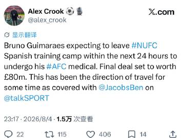 吉马良斯转会费预计八千万英镑