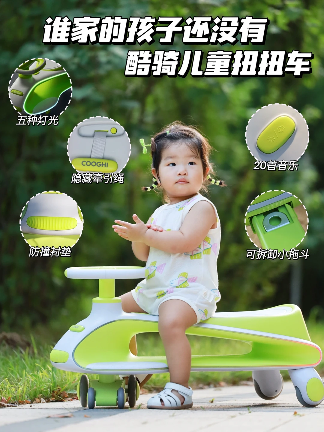 这都摔不坏❓酷骑扭扭车最全测评攻略‼️
