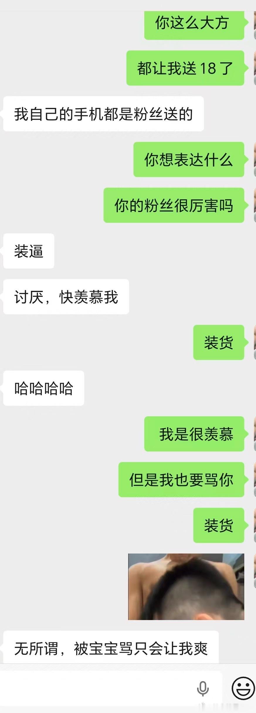 其实我很讨厌那句话，你以为你粉丝多就可以装吗

我从来没觉得粉丝多有什么用，那只是一串数字罢了，真正有几个人能维护你的，能支持你的？我全网粉丝也有超过5万了，我是赚到的钱可能连50都没有。我从来都不是一个贪慕虚荣的女孩，我只喜欢看得见实实在在的好。

我朋友也算是个肌肉小网红吧，人家粉 ​