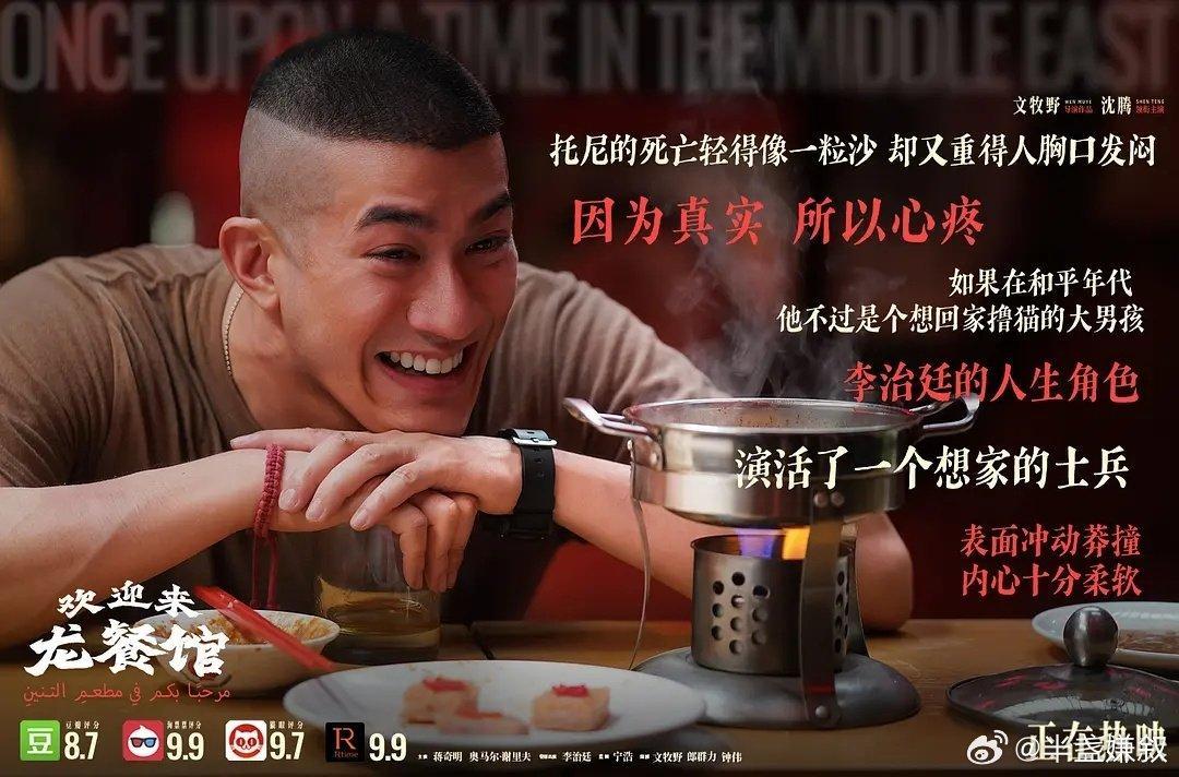 电影🎬《#欢迎来龙餐馆#》全集1080P
沈腾/蒋齐明/奥马尔.谢里夫/李治廷
迅雷： ​