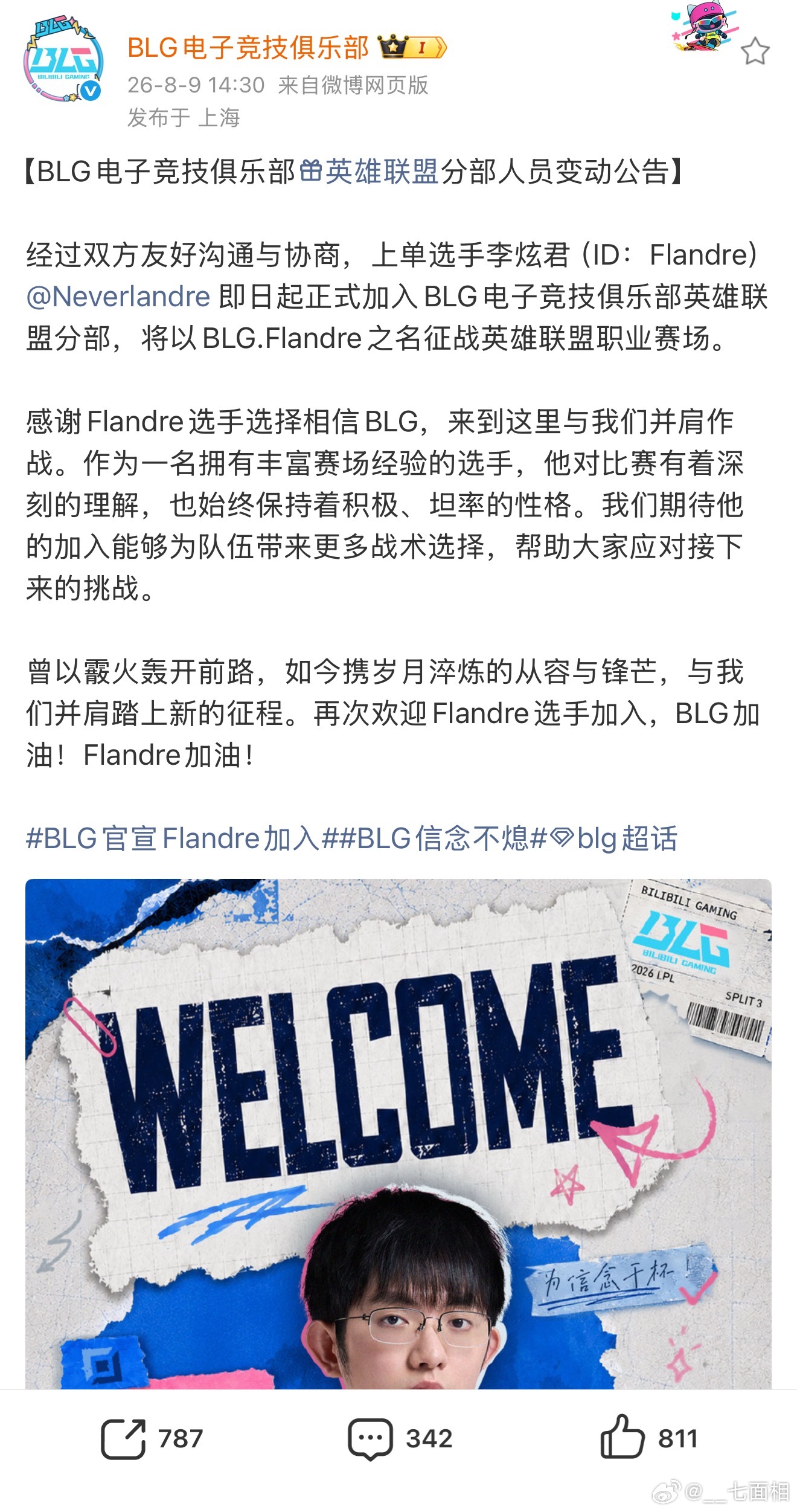哎哟我去，BLG圣枪哥真官宣了啊[捂嘴哭]   ​​​