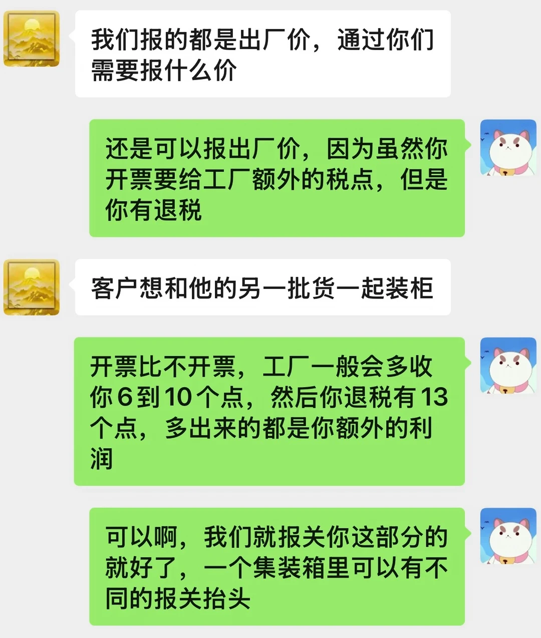 给老外报价，要加工厂开票税点吗？