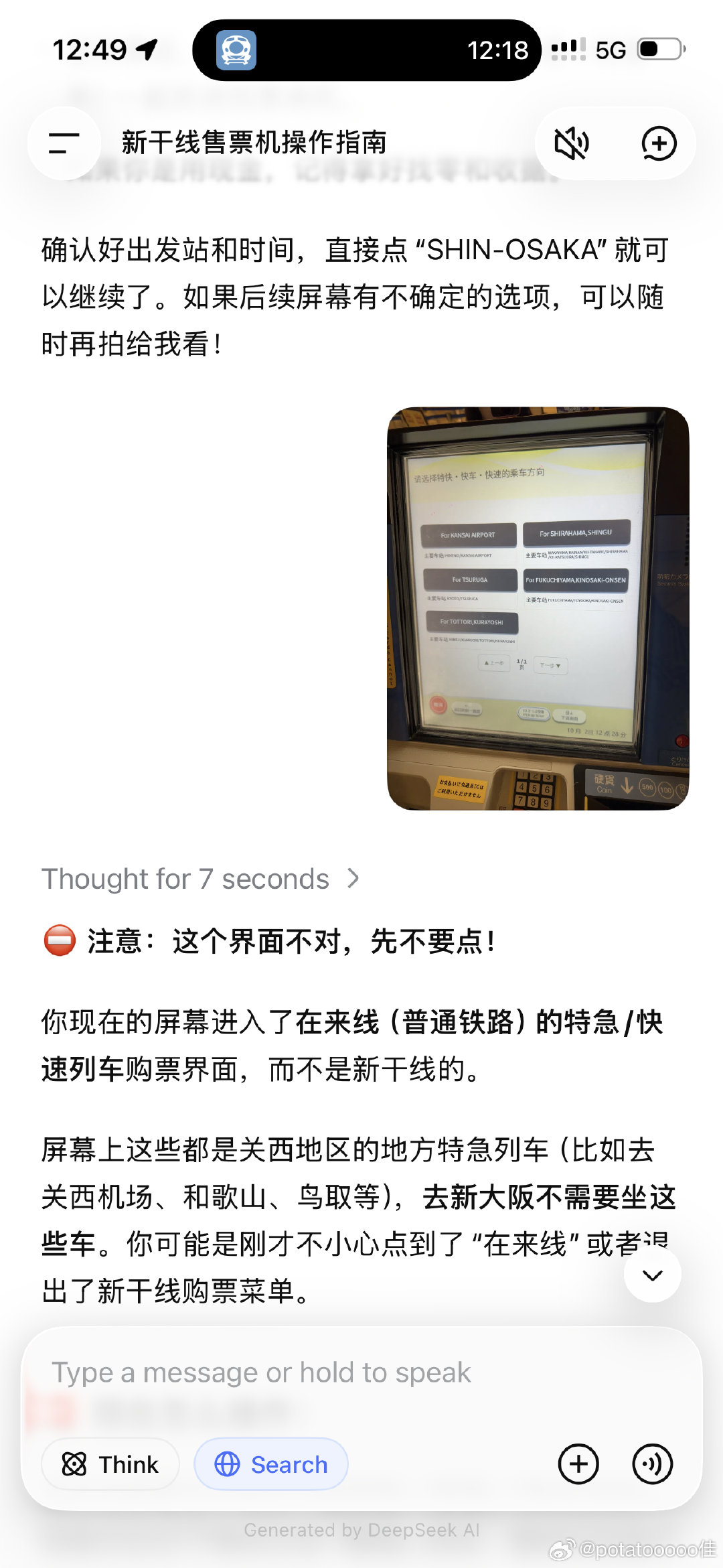 DeepSeek我给满分 ​