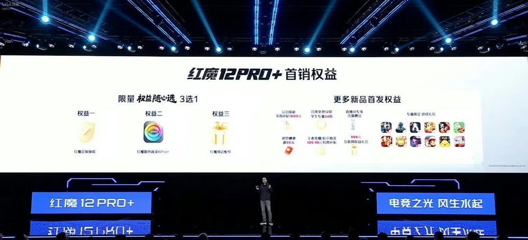 红魔12 Pro+的价格，在大涨价时代，可以说非常收敛了。
12GB+256GB 官方6999元，国补到手6499元
16GB+512GB 官方7999元，国补到手7499元
16GB+1TB 官方8999元，国补到手8499

首销还有限量权益三选一，另有以旧换新、分期免息等福利。 ​
