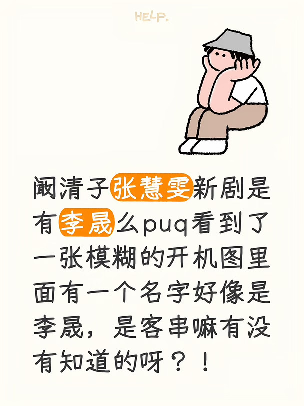 #阚清子 #张慧雯 #李晟 #娱乐圈 #演员 #电视剧 #娱乐八卦