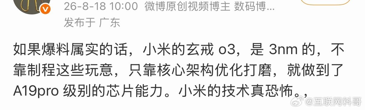 米粉又沸腾了！到底在说什么？ ​
