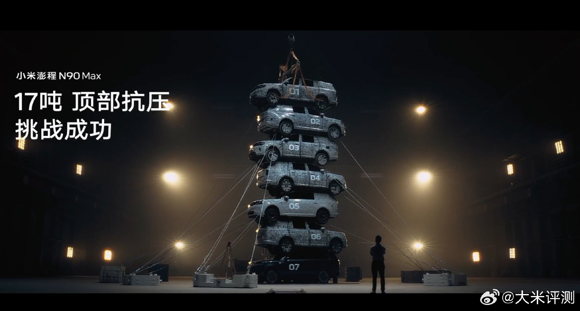 [哆啦A梦害怕]六辆车压顶 ​​​​#小米澎程# ​