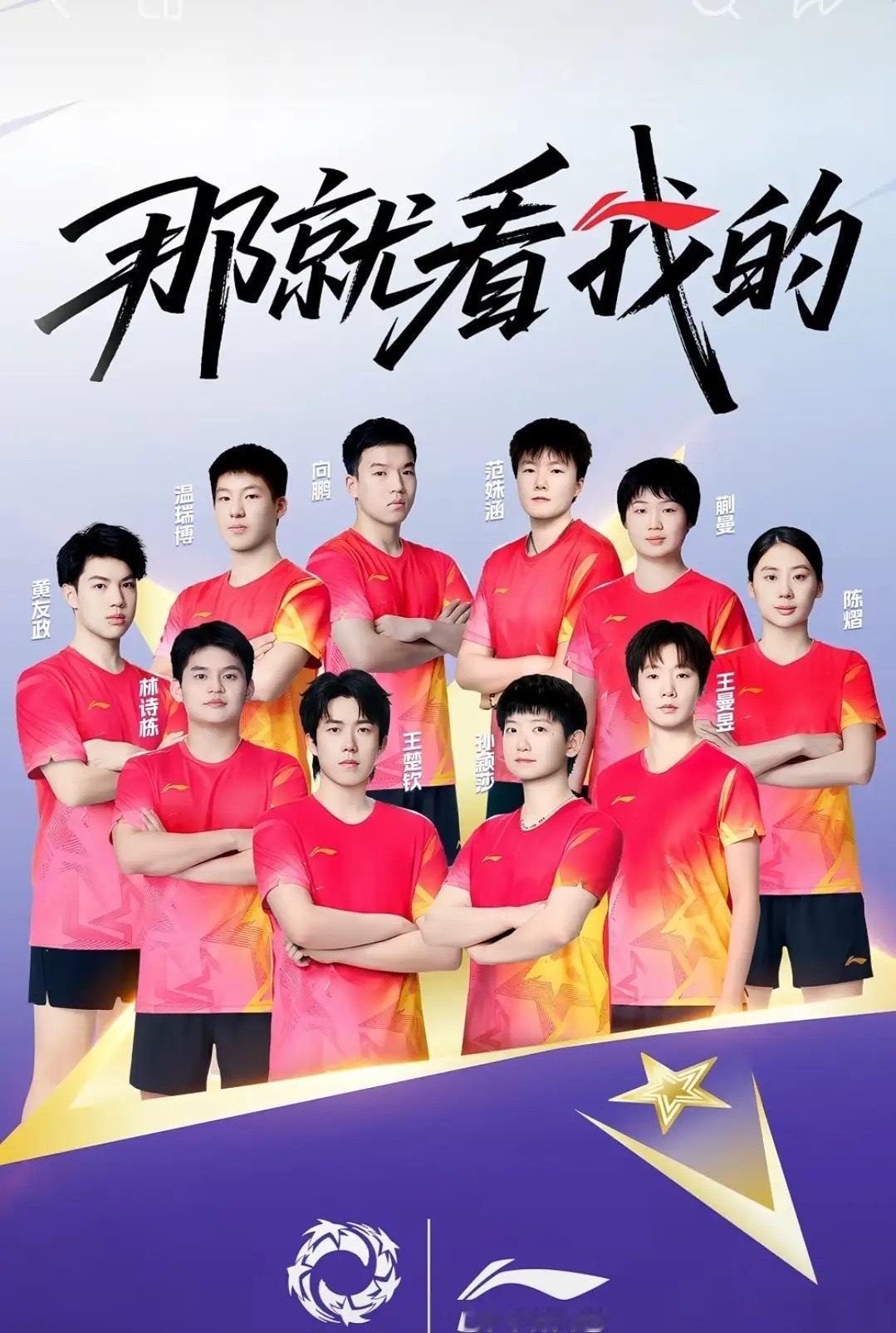 随着名古屋亚运会的7金落地，国乒表现最强的6人

第六人  黄友政  1金1银

第五人  大头   3银

第四人  莎莎  1金2银

第三人  蒯曼  3金

第二人  小石头  3金1银

第一人  曼昱   3金

名古屋亚运会国乒收获满满，6金3银1铜，还算圆满收官，杭州亚运会丟的女双金牌抢回来了，男团金牌又丢了，表现最 ​